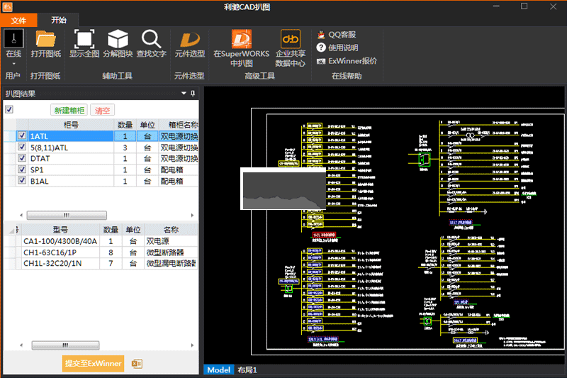 利驰CAD扒图免费版