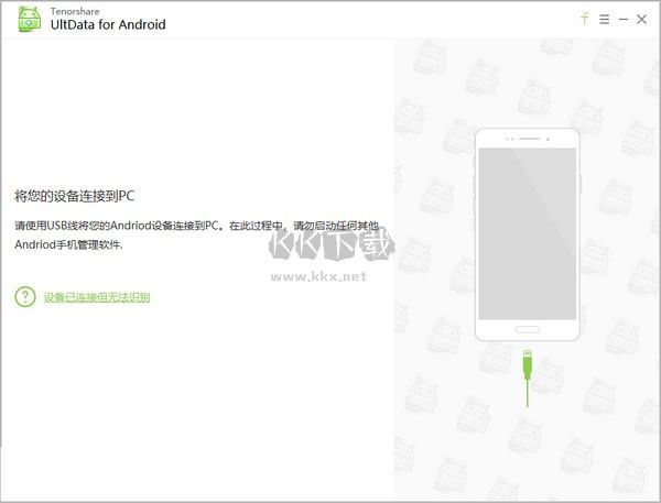 Tenorshare UltData for Android数据恢复工具