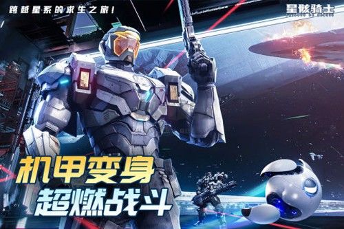 星骸骑士2024最新版