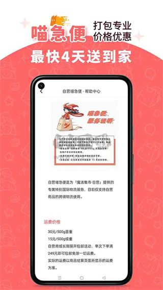 魔法集市Global安卓版