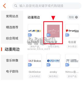 魔法集市Global安卓版