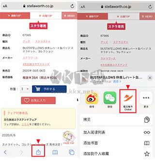 魔法集市Global安卓版