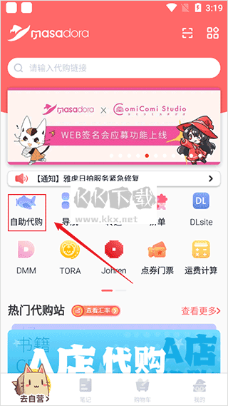 魔法集市Global安卓版