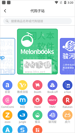 魔法集市Global安卓版