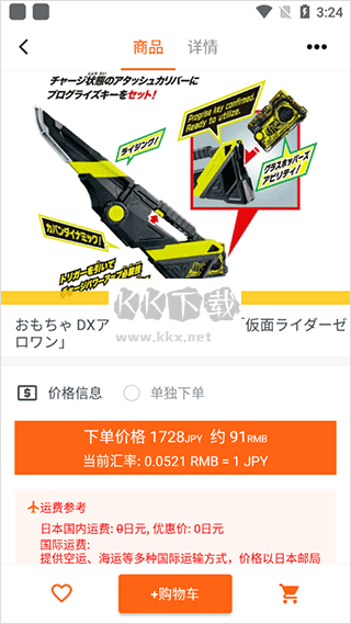 魔法集市Global安卓版