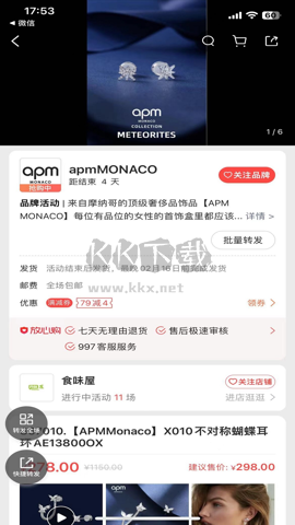 宝贝仓APP