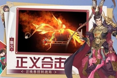 三国将无双最新版