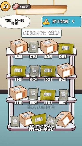 苟皇逆袭记去广告版