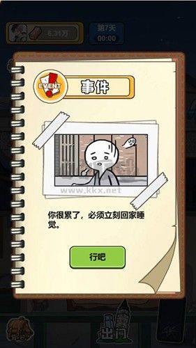 苟皇逆袭记去广告版