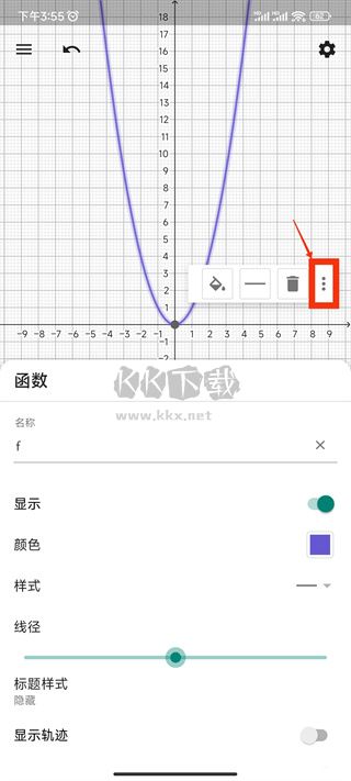 GeoGebra 3D计算器2024安卓版