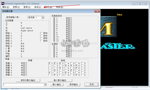 西游释厄传电脑版客户端PC