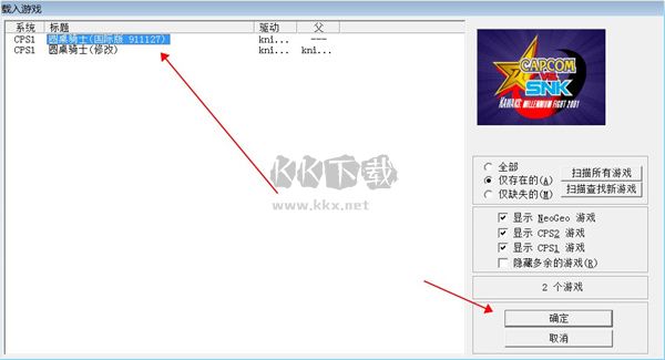 圆桌骑士电脑中文PC版