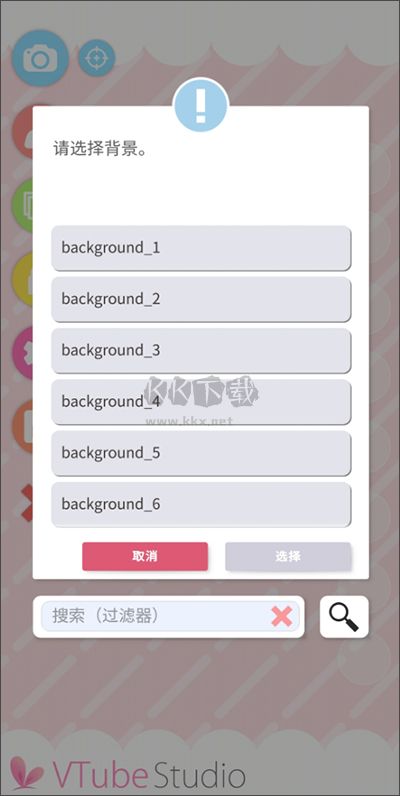vtube studio安卓手机版