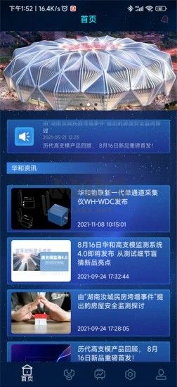 和知云APP免费版