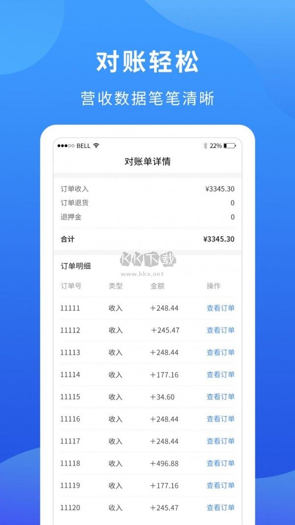 掌厨商家APP