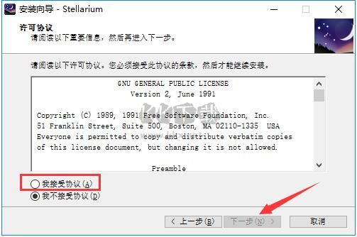 stellarium最新版2024