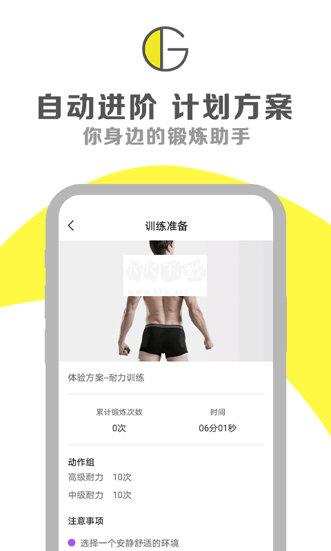 g动2024破解版(吾爱)