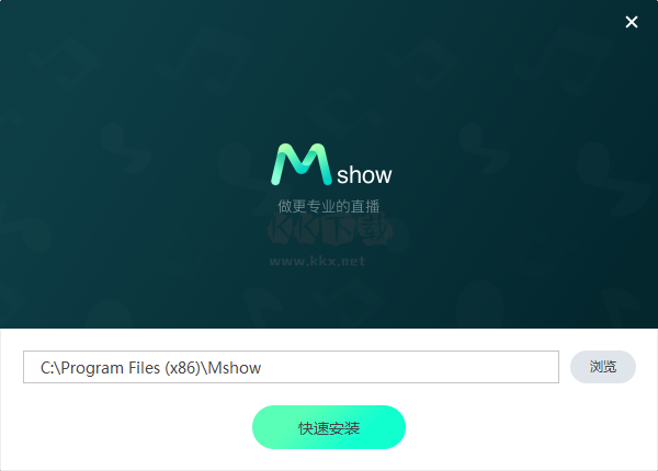 Mshow云导播免费版