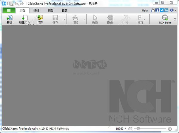 NCH ClickCharts Pro流程图制作工具
