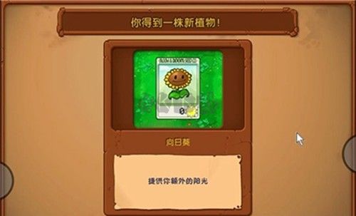 植物大战僵尸随机模仿者无限阳光版