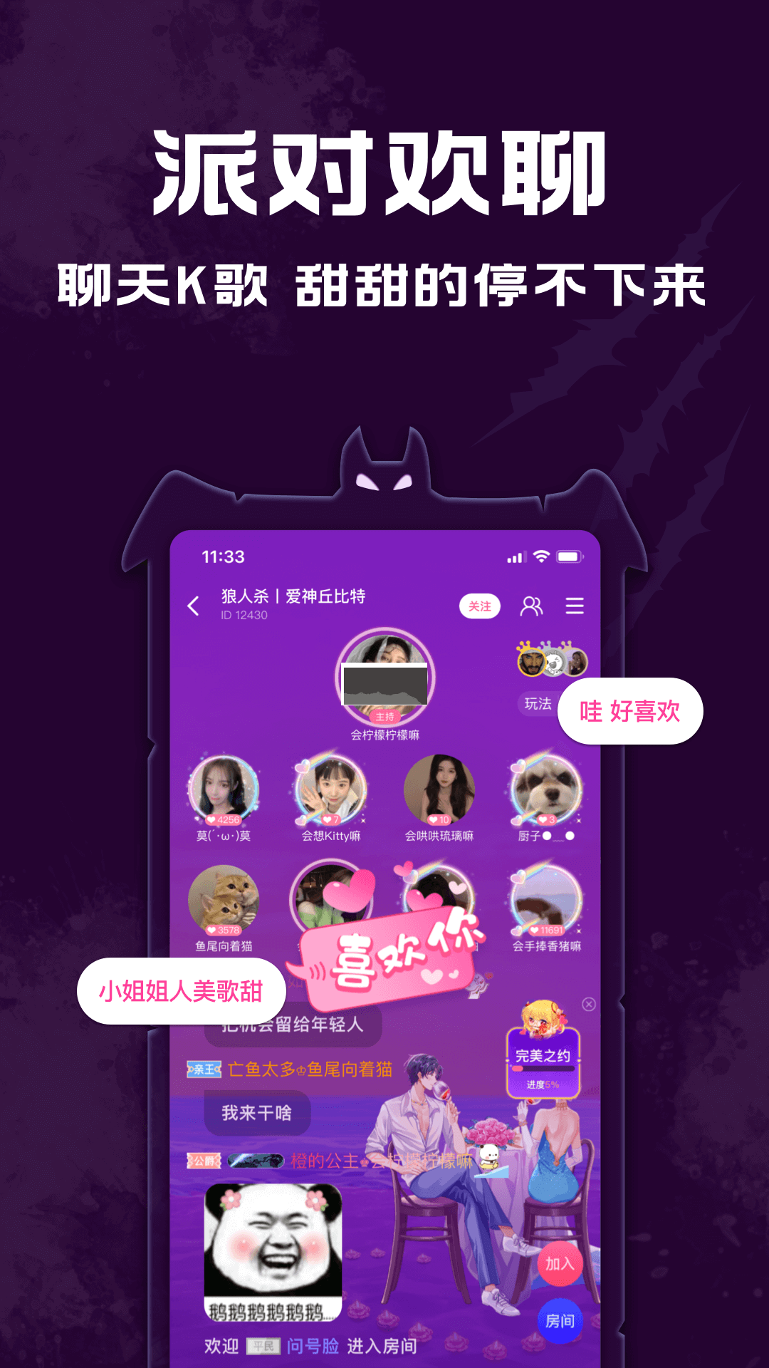 点点狼人app最新版