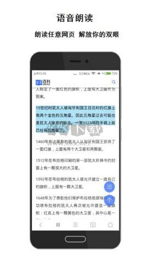 荟萃浏览器app安卓版1