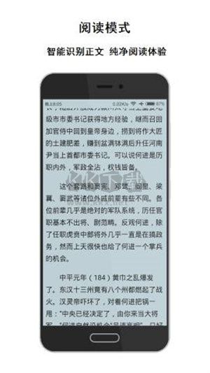 荟萃浏览器app安卓版2