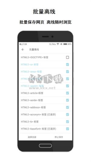 荟萃浏览器app安卓版3