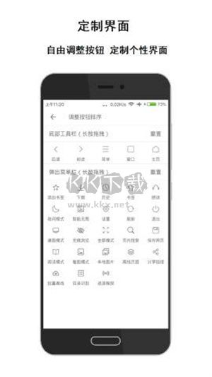 荟萃浏览器app安卓版4