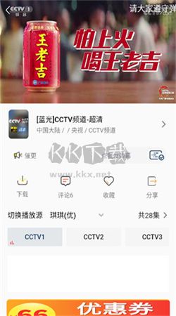 爱看影视app安卓新版本