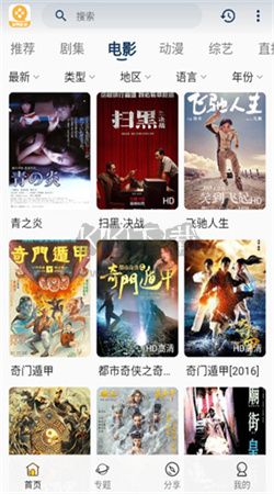 爱看影视app安卓新版本