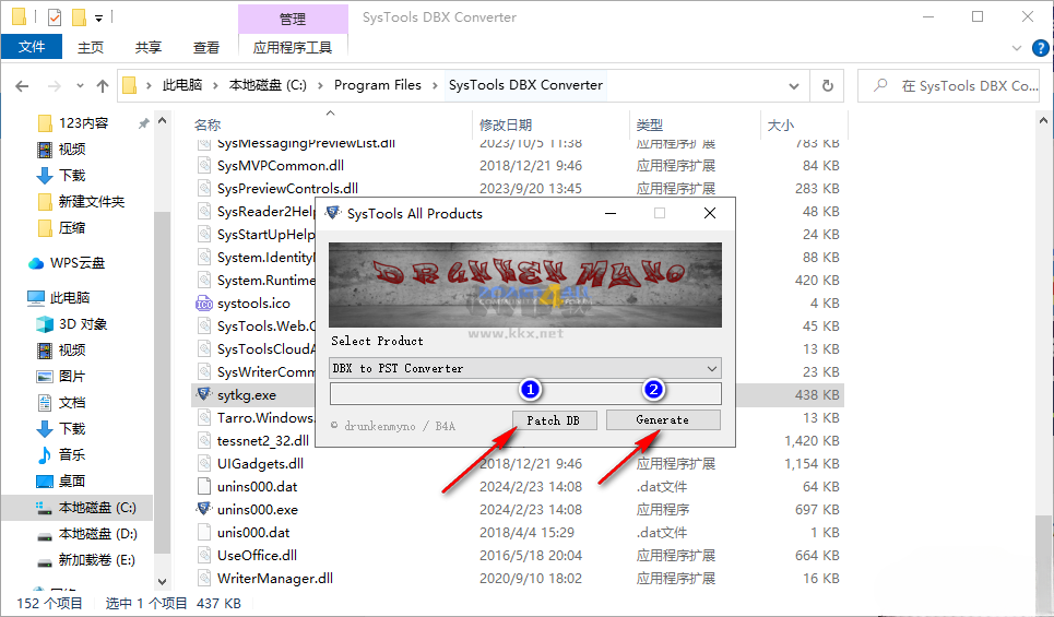 SysTools DBX to PST Converter(DBX转换PST工具)