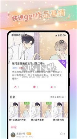 免耽漫画app官网最新版2