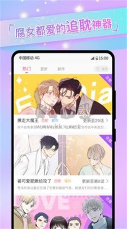 免耽漫画app官网最新版1