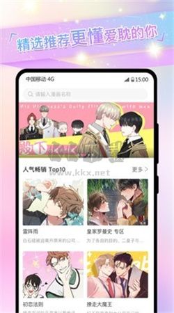 免耽漫画app官网最新版3