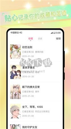免耽漫画app官网最新版4