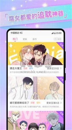 免耽漫画app官网最新版