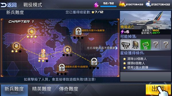 雷霆枪战手游