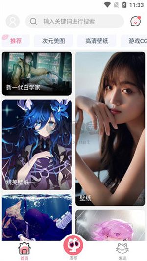 唔姆壁纸app安卓版
