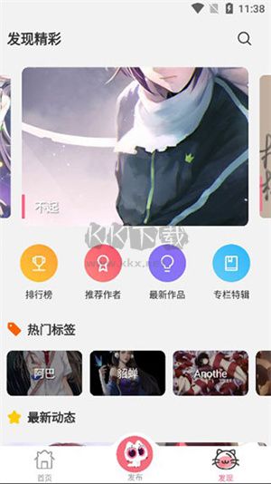 唔姆壁纸app安卓版