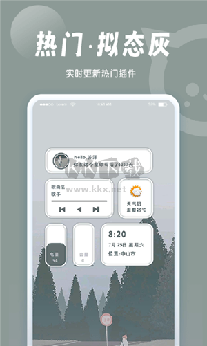 小妖精美化2024最新版