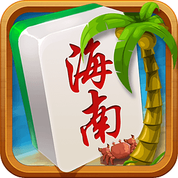  Hainan Mahjong Latest Version v6.0.1