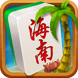 海南麻将最新版 v6.0.1