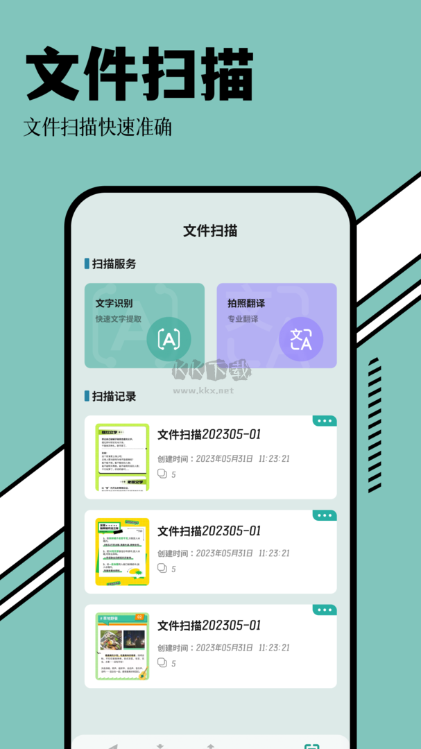 rs文件管理app安卓最新版