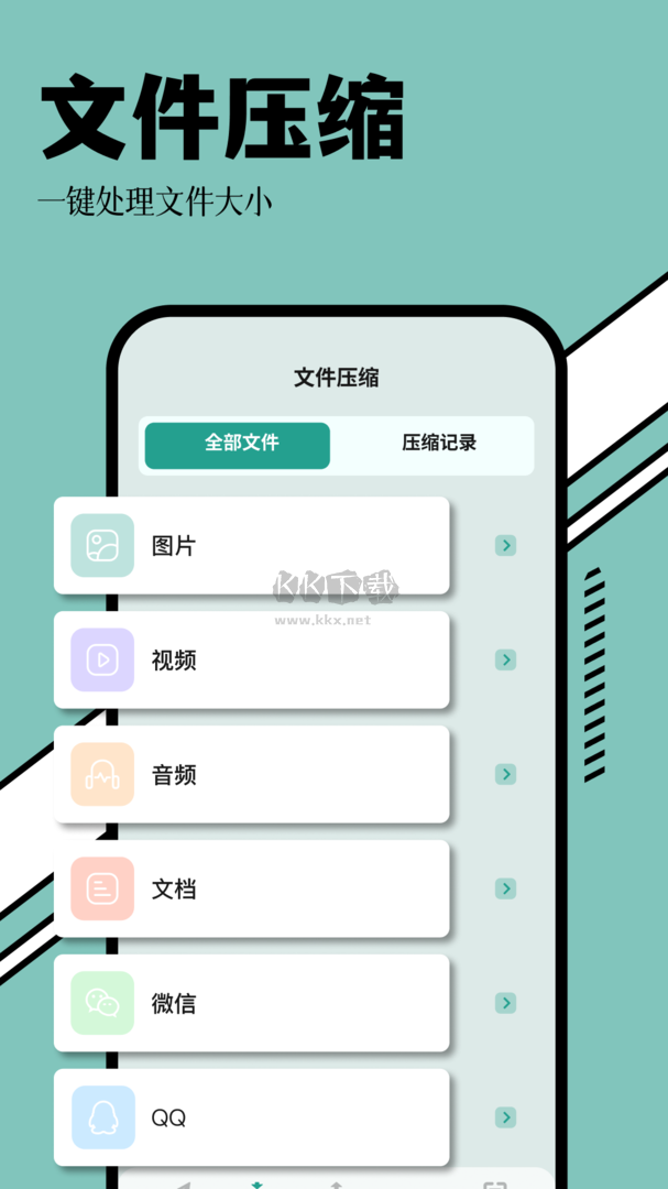 rs文件管理app安卓最新版