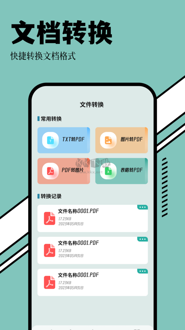 rs文件管理app安卓最新版