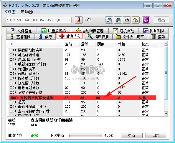 hdtune磁盘检测工具最新版