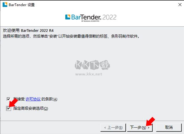 BarTender条码标签打印破解版