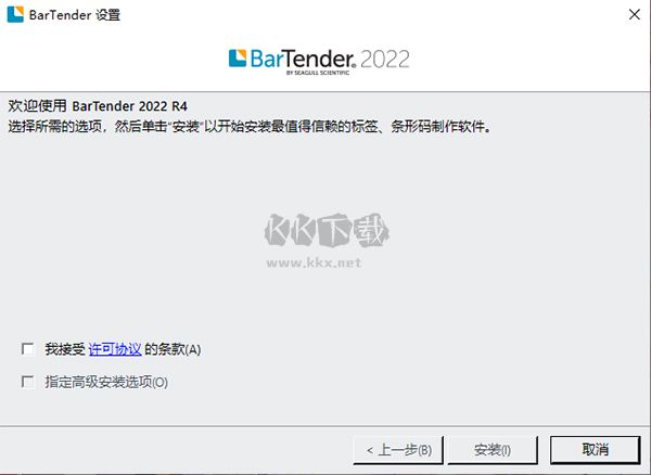 BarTender条码标签打印破解版