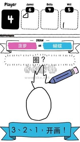 画出来吧免广告解锁全部服装版